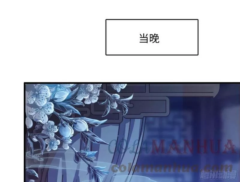 我在地府开后宫,第128话 好像看你穿女装,第61张